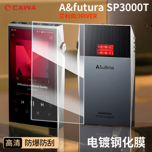 艾利和sp4000/sp3000电镀钢化膜