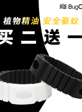 风语男士大人户外情侣驱蚊手环