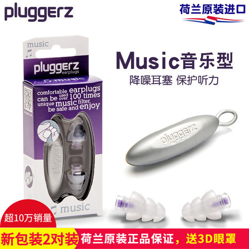 荷兰专业现场酒吧隔音耳塞