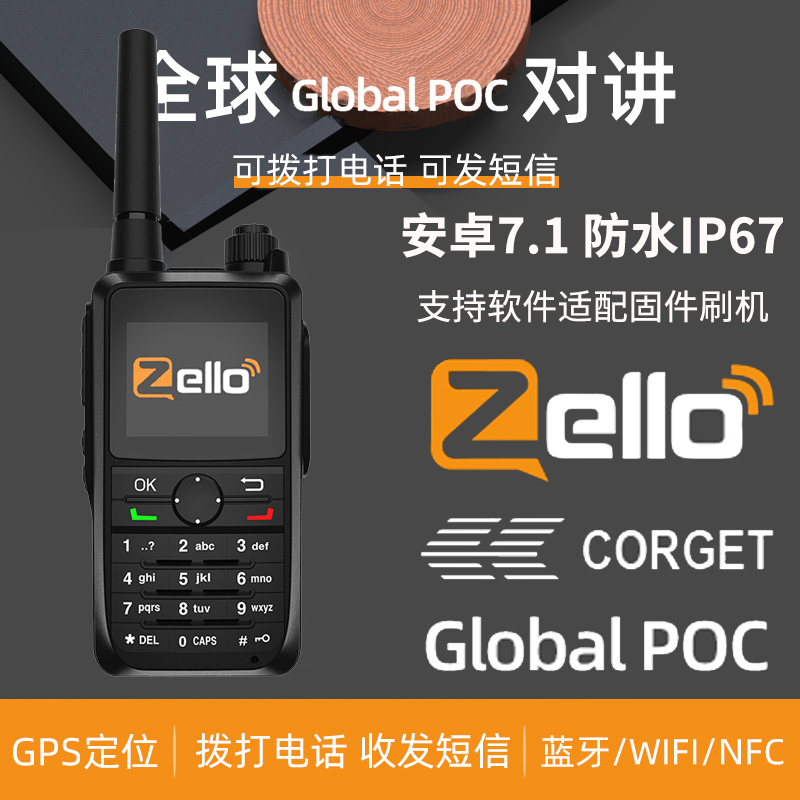 ZELLO对讲机全球POC安卓realptt公网wifi蓝牙walkie-talkie跨境4g