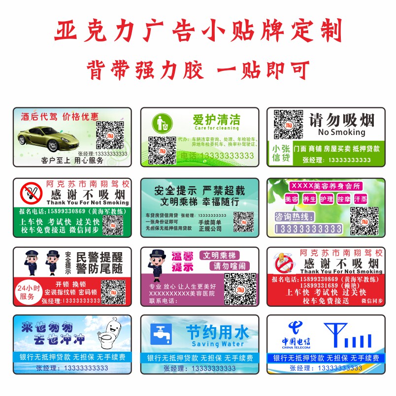 电梯口开锁洗手间禁止吸烟二维码标志牌/提示牌/付款