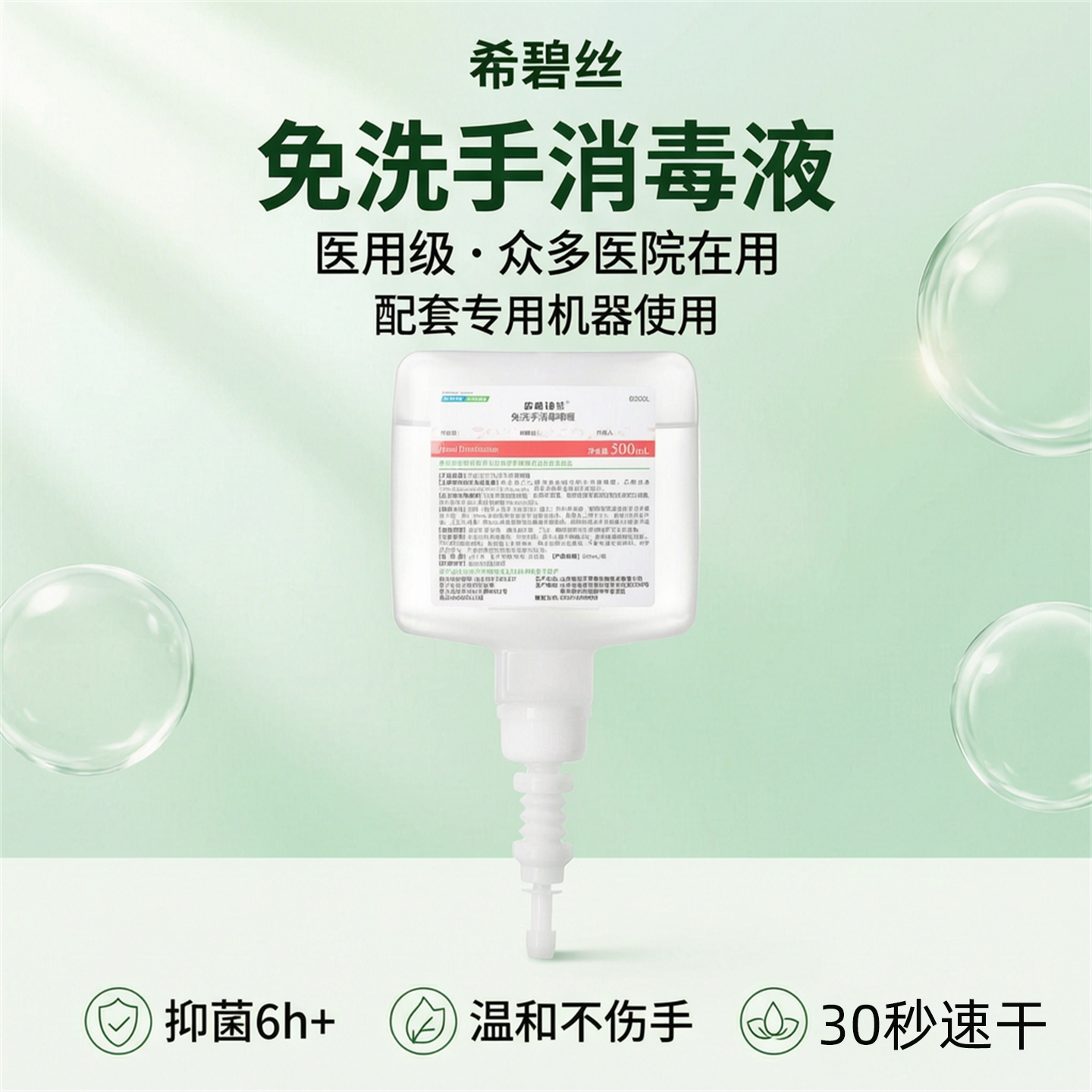 新华莎罗雅免洗手消毒液手术室外科手下出液凝胶啫喱喷雾洗手液