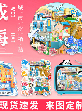 山东威海金海湾栈桥文创冰箱贴猫