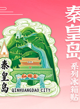 河北秦皇岛木质冰箱贴定制立体磁