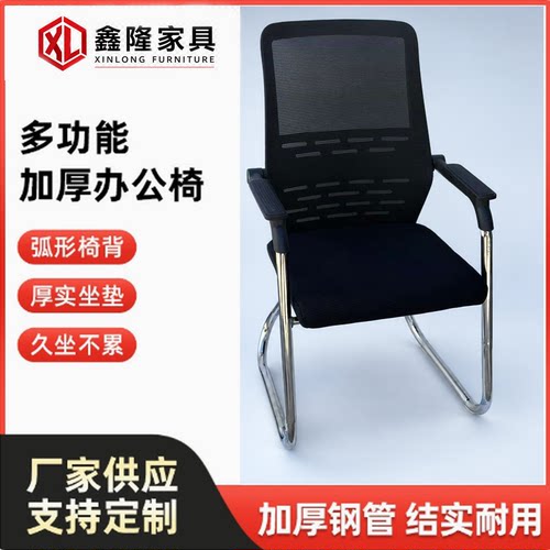 批发办公椅子简约会议椅弓形椅职员椅透气网布宿舍凳电脑椅家用