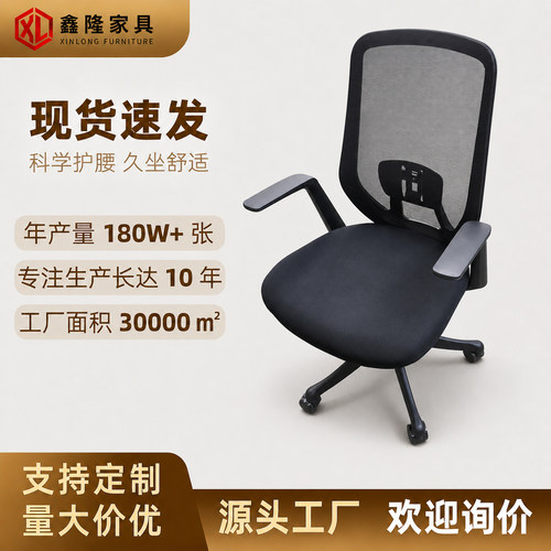 人体工学办公椅久坐舒适透气网背电脑椅家用学习椅会议职员椅