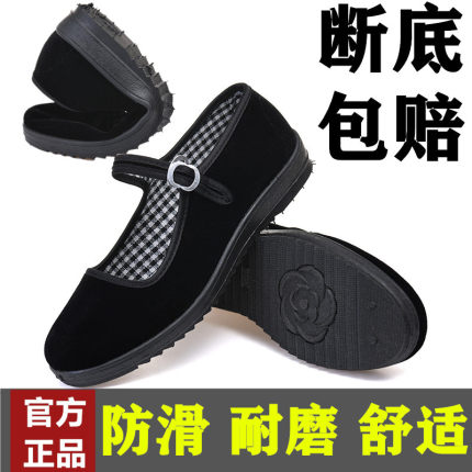 工作鞋女黑酒店上班鞋平底跳舞妈妈鞋防滑老北京布鞋女鞋单鞋透气