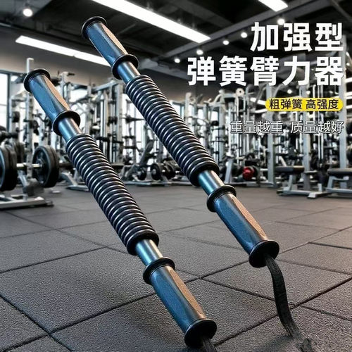 健身器材臂力棒家用训练握力臂力器男士训练手臂30kg40kg50kg60kg