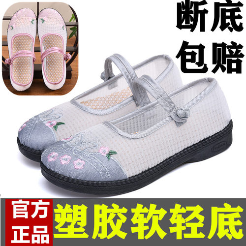 平底夏季鞋网鞋镂空汉服北京布鞋软底绣花网面透气民族妈妈女鞋