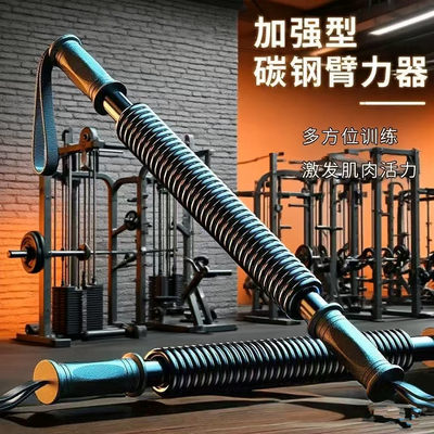 健身器材臂力棒家用训练握力臂力器男士训练手臂30kg40kg50kg60kg