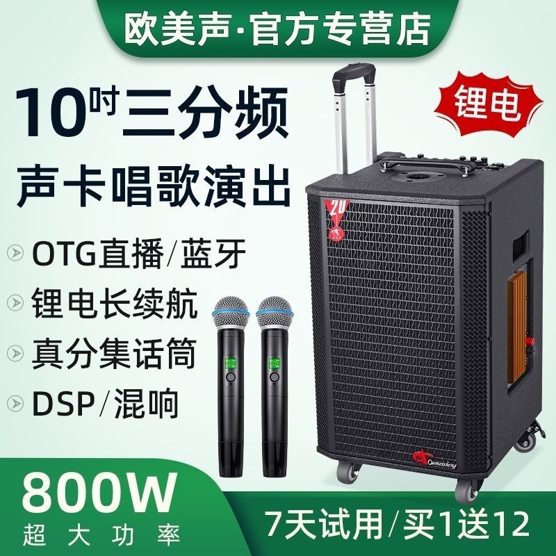 欧美声A1大功率户外k歌声卡音响一体机专业唱歌演出移动拉杆音箱