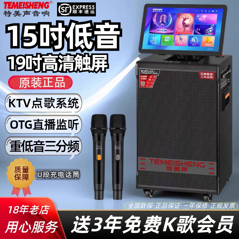 特美声新款QX4-15移动户外15大功率重低音一体机K歌视频拉杆音箱