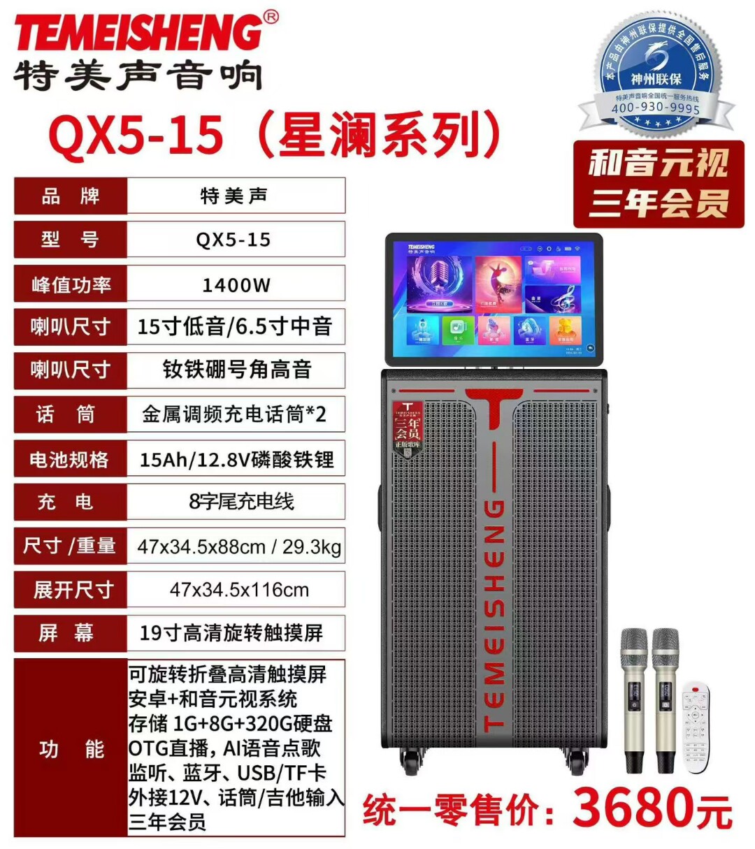 特美声QX5-15移动户外广场大功率重低音一体机K歌视频拉杆音箱