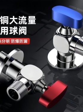 九牧王全铜球芯阀大流量角阀