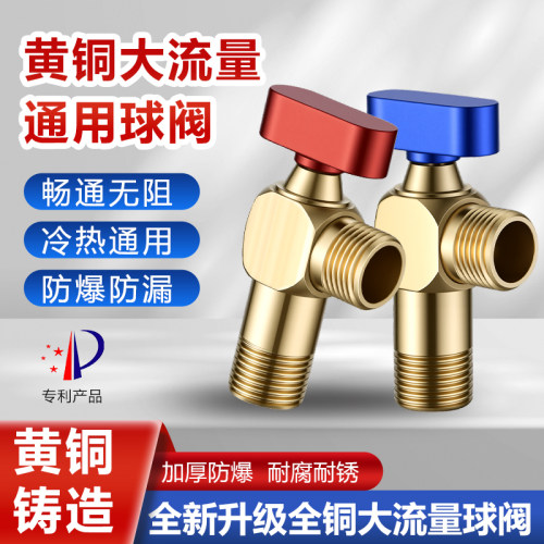 九牧王全铜大流量三角阀球阀