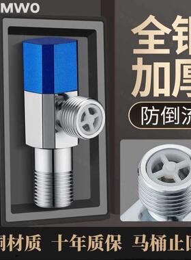 全铜加厚热水器马桶四分通用三角阀带止回单向八字阀门开关大流量