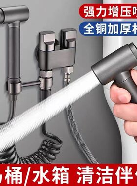 马桶伴侣角阀高压喷枪全铜