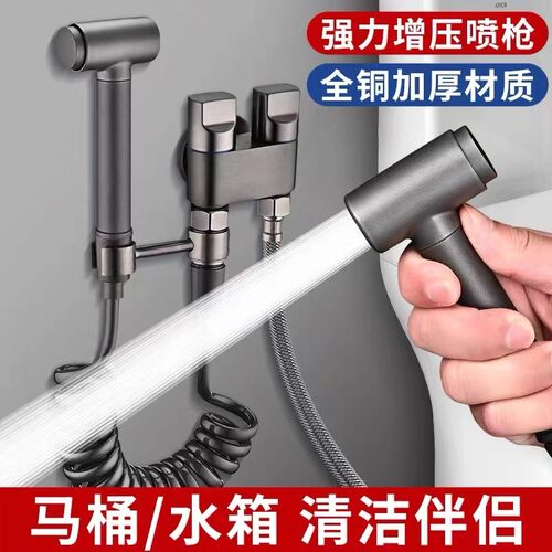 马桶伴侣角阀高压喷枪全铜