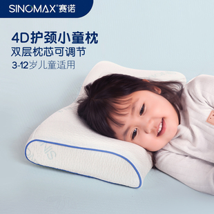 SINOMAX赛诺4D儿童记忆棉枕头枕芯3 12岁防偏头宝宝小枕头健康枕