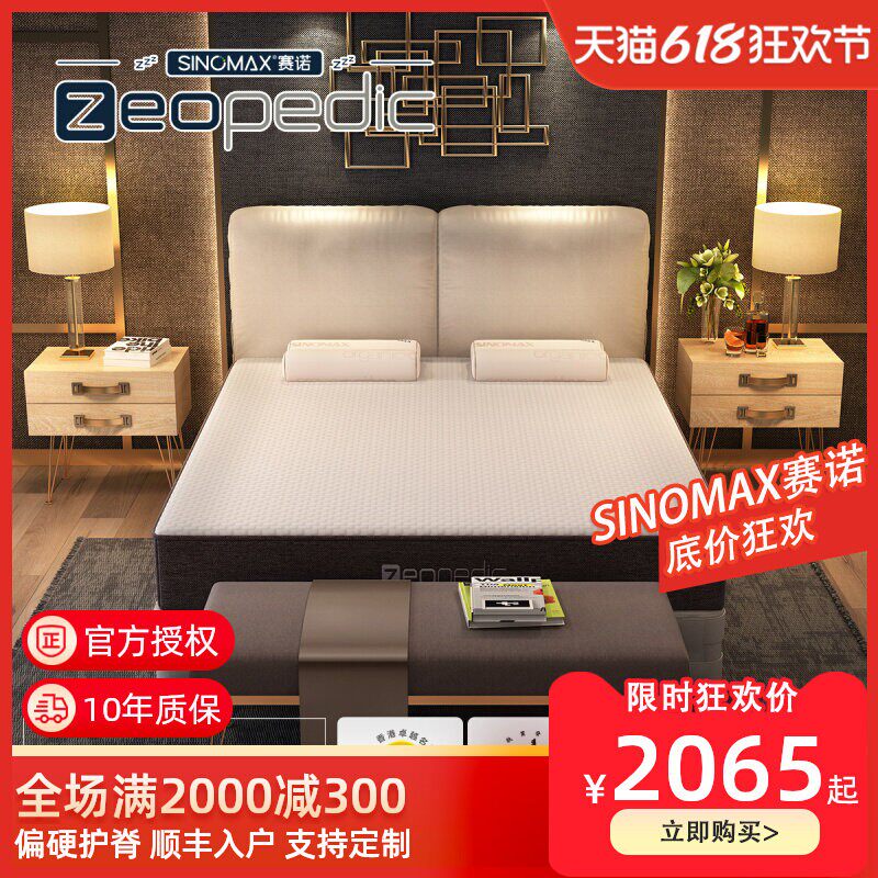 赛诺乌斯怀亚记忆棉床垫子慢回弹厚垫护脊1.5米1.8m床褥加厚静音