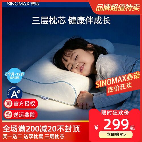 冰凉幼儿园睡觉枕头三层可调节