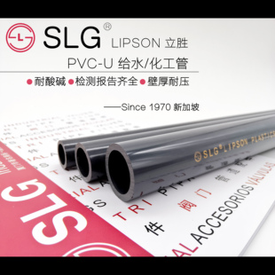 SLG立胜国标upvc工业管SCH80英制日标接头225化工管280pvc给水管