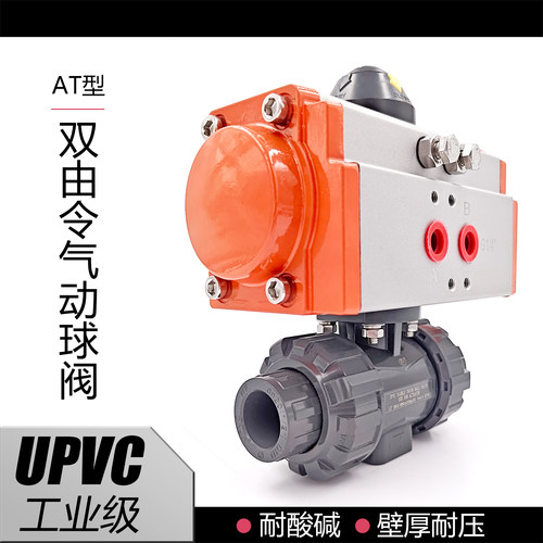 UPVC气动活接球阀工业级国标美标日标英制由令阀门化工耐腐蚀