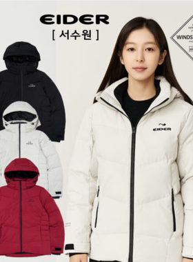 反季特价 韩国正品代购EIDER 24冬 女保暖防水防风连帽鹅绒羽绒服