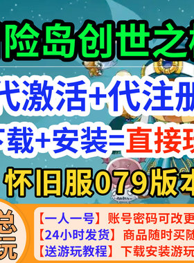 冒险岛创世之枫怀旧服Rona全新账号代注册安装下载Nexon香港2FA