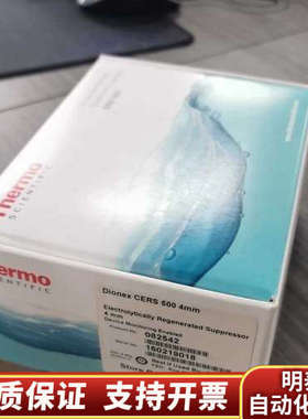 【】赛默飞Thermo离子色谱抑制器，货号082542，.询价