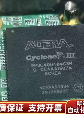 ALTERA/阿特拉  EP3C40U484C8N.询价