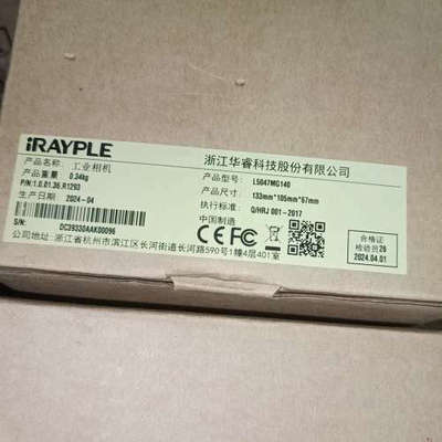 华睿科技线扫相机L5047MG140，过！议价.询价