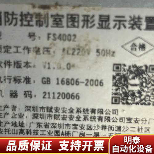 赋安图形显示装置FS4002带，屏幕左上角小.询价