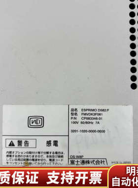 通 ESPRIMO D582/F FMVDK3F061.询价