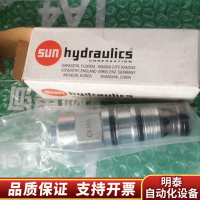 SUN液压插装阀，型号CBEH LJN，来自知名品牌.询价
