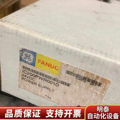 FANUC IC200PWR001D 电源模块未开.询价