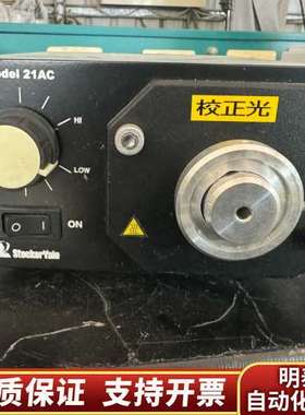 stocker yale 21AC光源，通電開機，貨询价