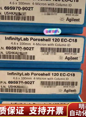 液相色谱柱，货号695970-902T，规格：In.询价