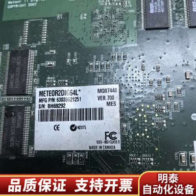 迈创 METEOR2DIG64L Y752-07 REV.A.询价