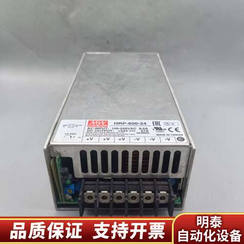 MW  HRP-600-24电源  7个 议价询价
