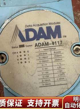 ADAM -4018，还 12个询价