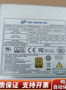 全汉小1U300W电源，型号FSP300-60FAG.询价
