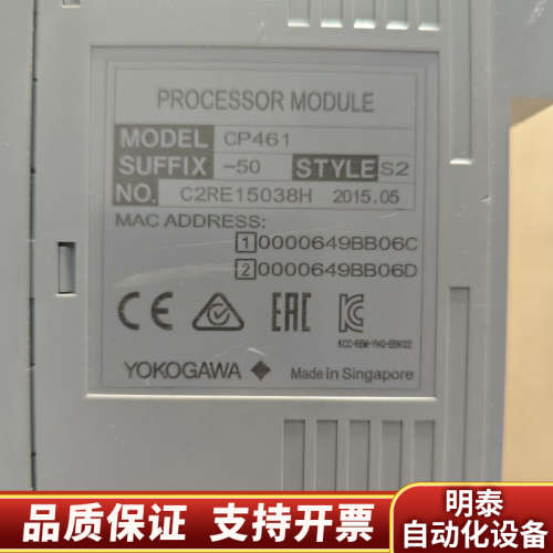 YOKOGAWA横河模块CP461-50.询价