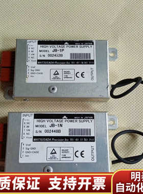 MATSUSADA高压电源模块JB-1P和JB-1N各一.询价