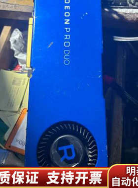 出一AMD Radeon Pro Duo显卡，双芯超大显存.询价