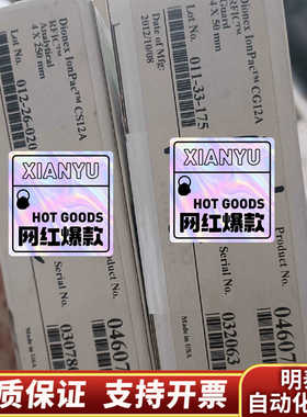 赛默飞离子色谱柱+保护柱 CS12A+CG12A.询价