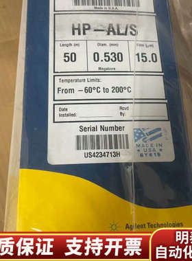 气相色谱柱19095P-S25，J&W HP-PLOT.询价