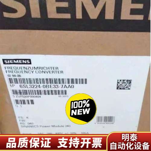 6SL3224-0BE33-7AA0G120变频器询价