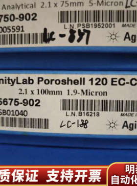 695675-902超高效液相色谱柱，.询价