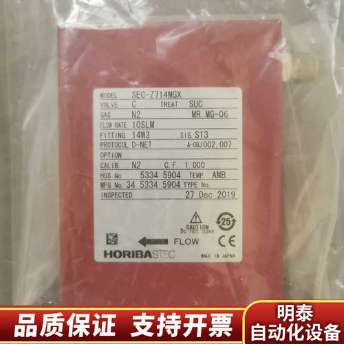 horiba Z714MGX，没使用痕迹，没校准报告询价